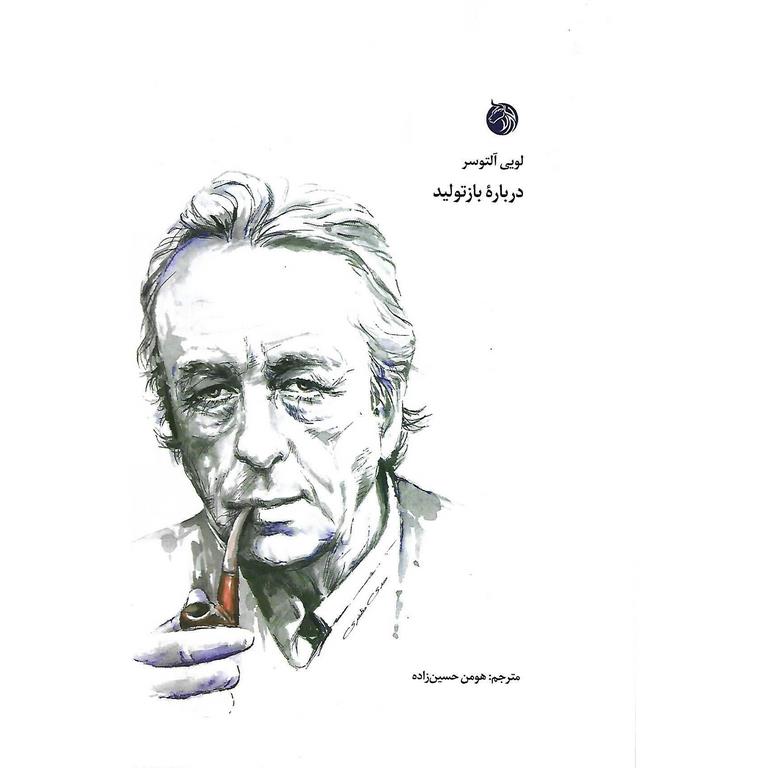 درباره بازتولید