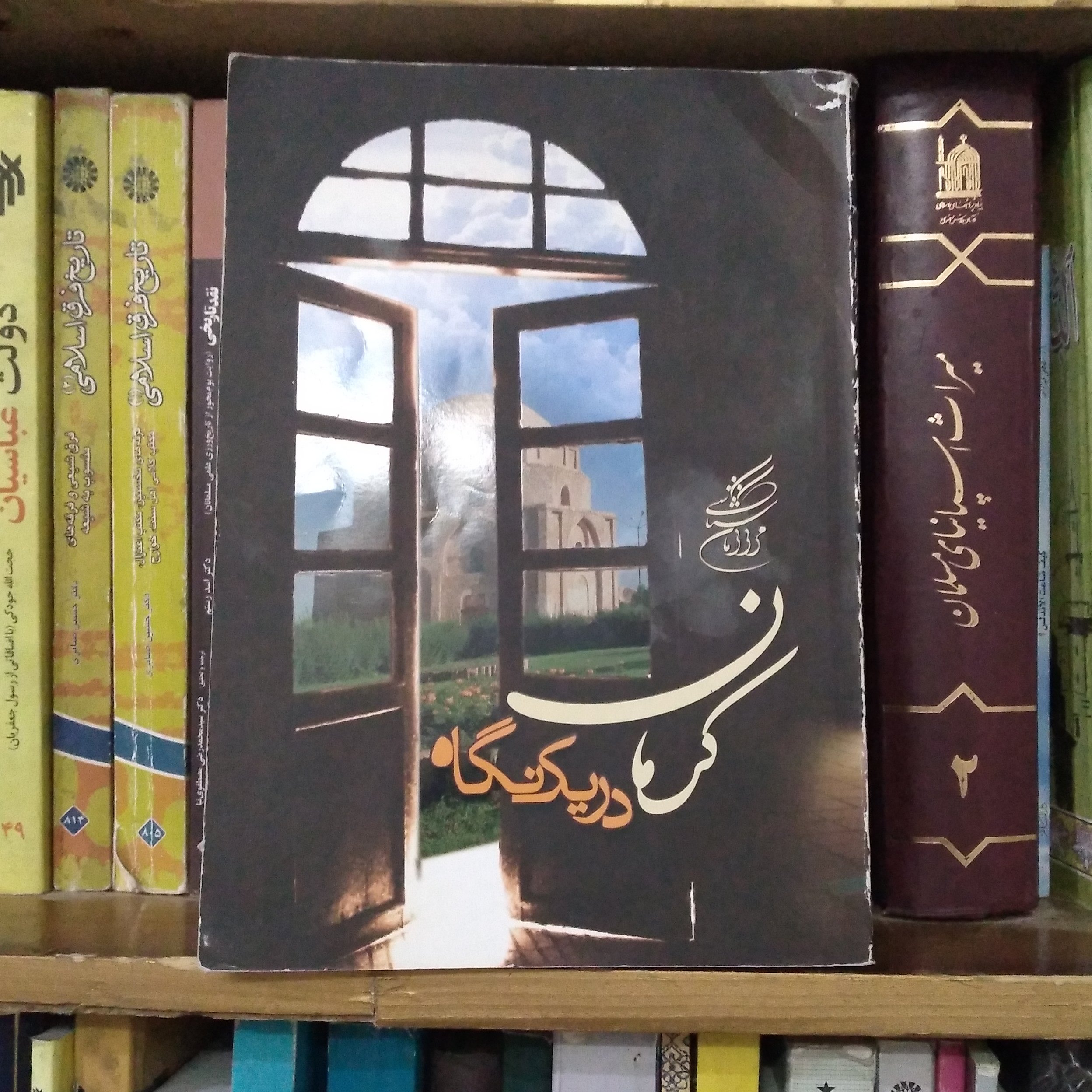 کتاب کرمان در یک نگاه