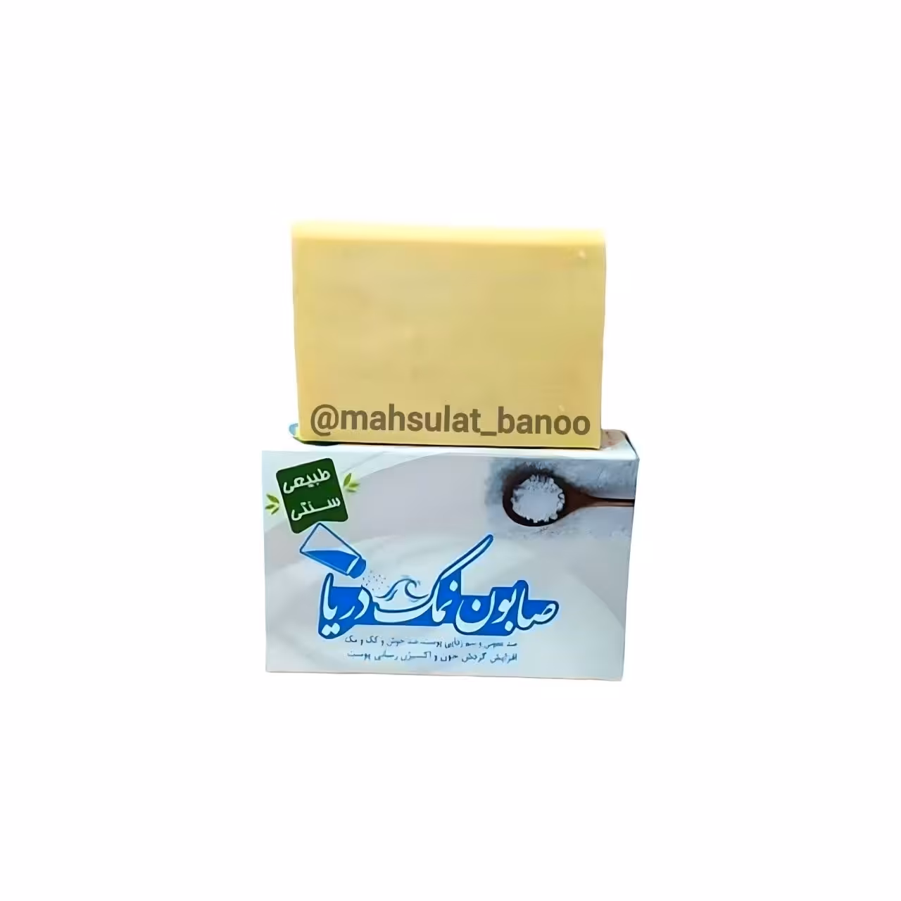 صابون نمک دریا