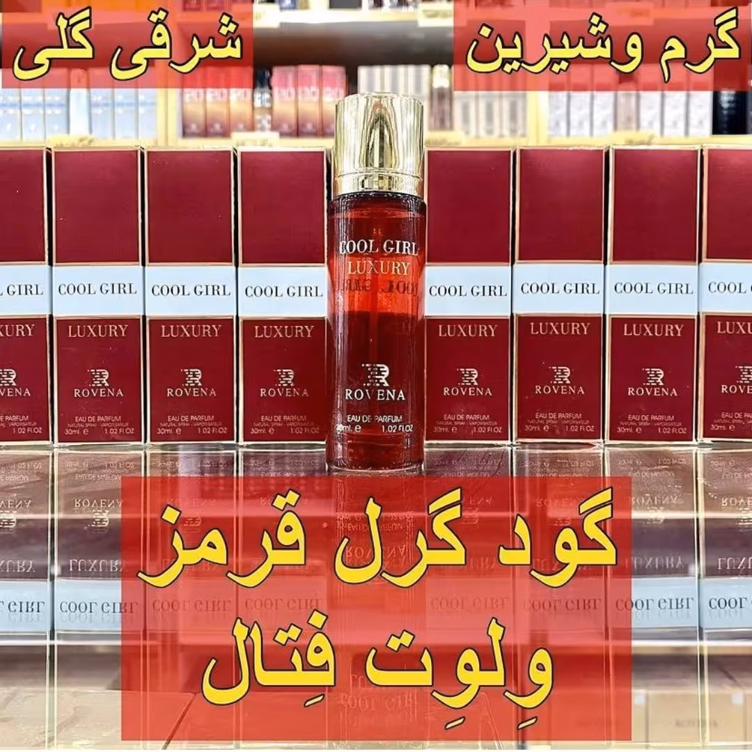 ادکلن گود گرل قرمز 30 میل برند روونا