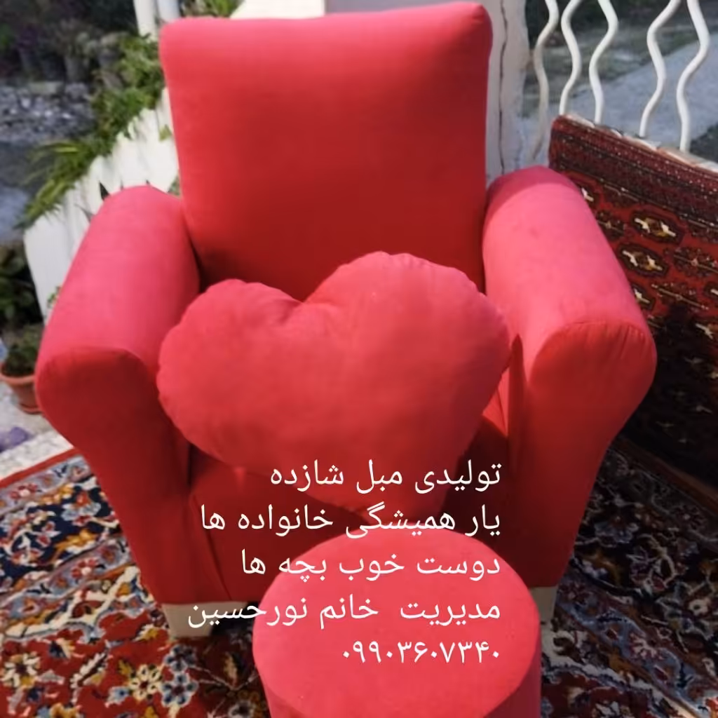 مبل کودک 