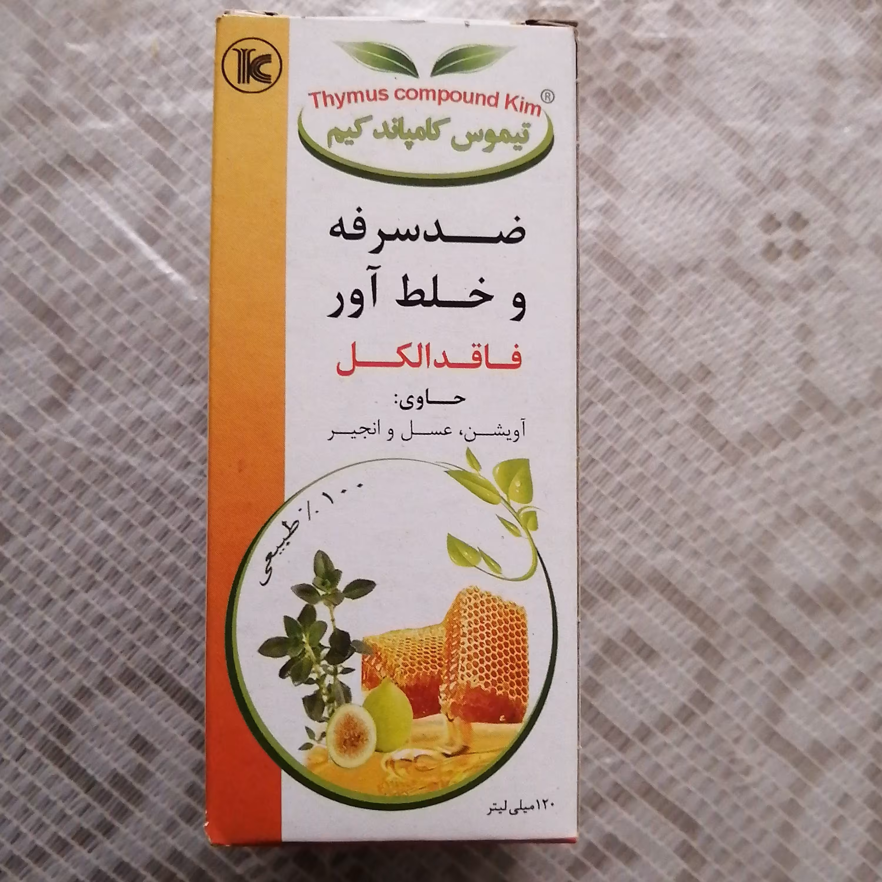 شربت آویشن عسل