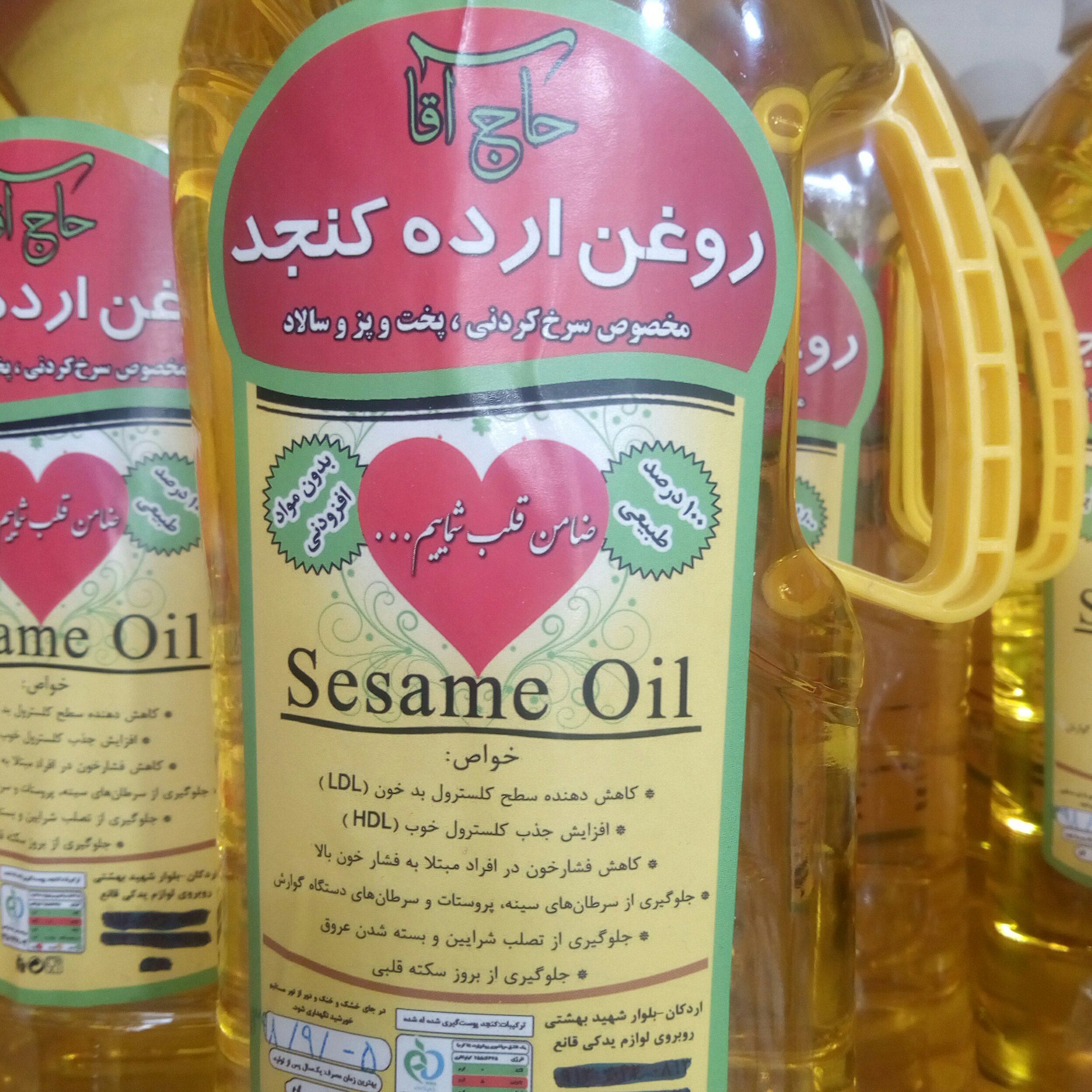 روغن ارده کنجد