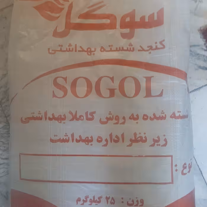 کنجد قهوه ای سوگل 25 کیلو گرم 