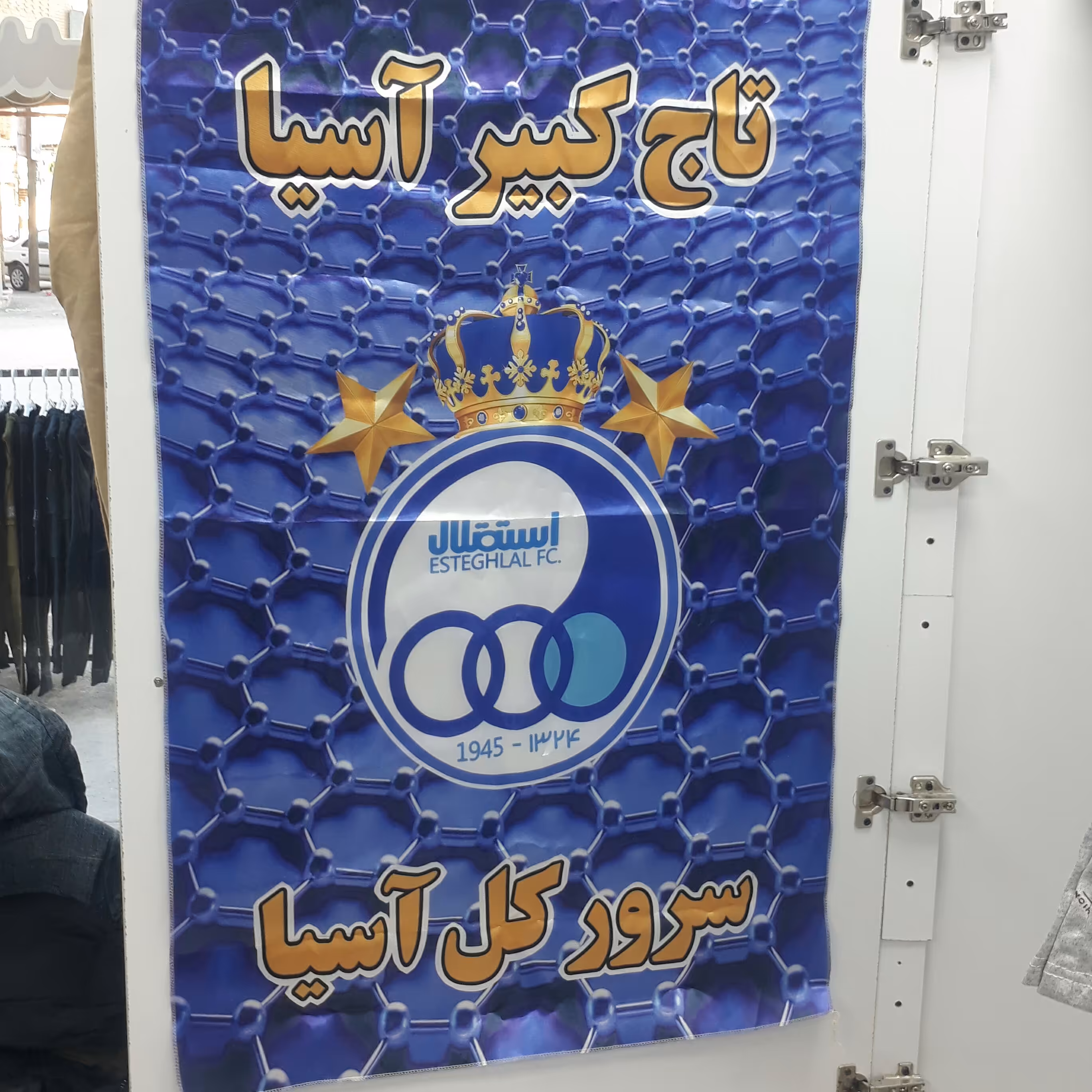 پرچم استقلال 5