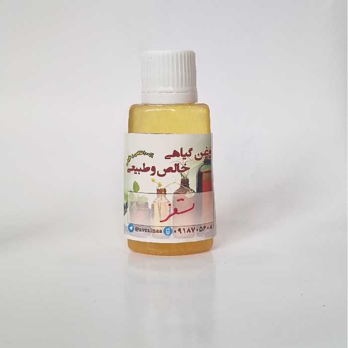 روغن سقز 30میلی