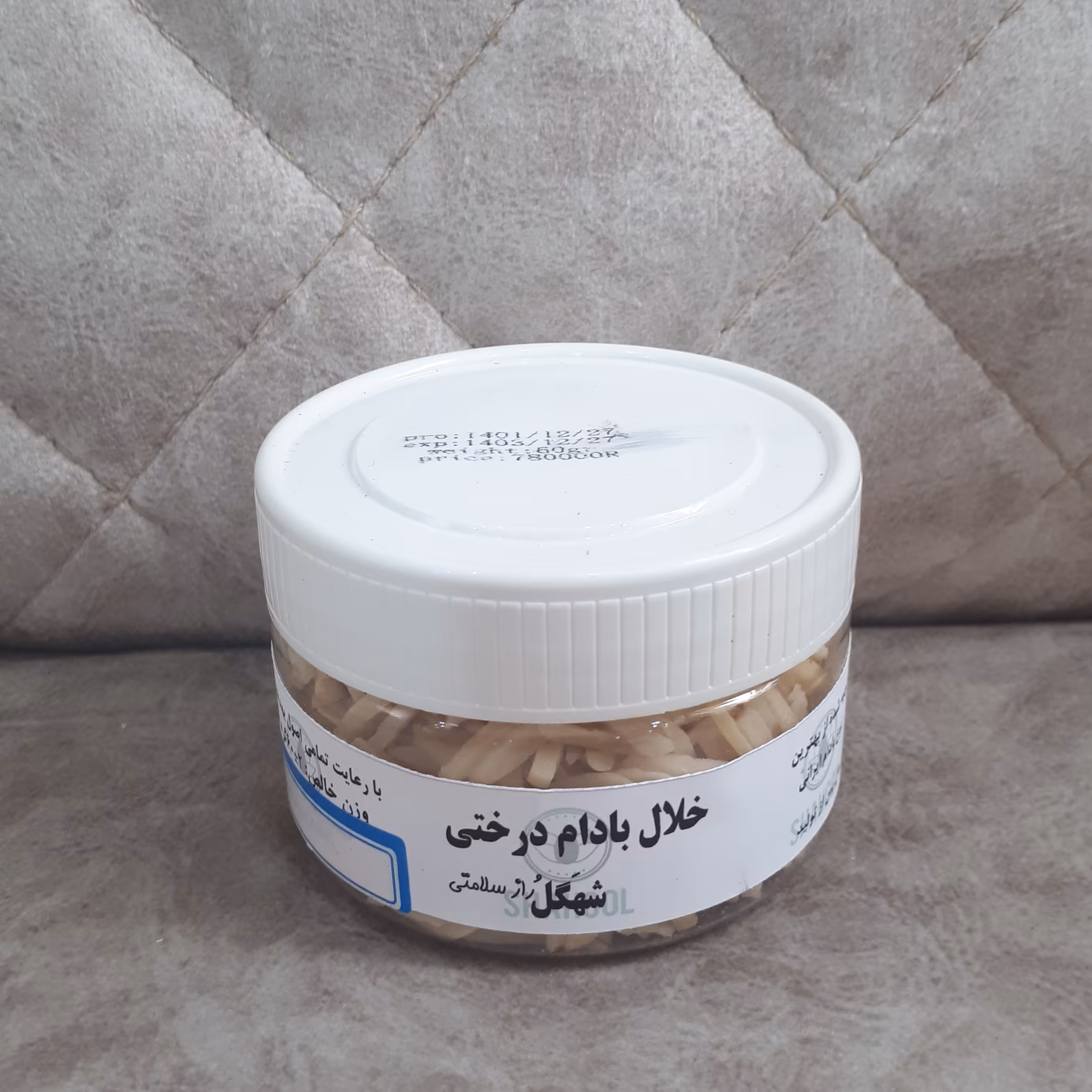 خلال بادام درختی