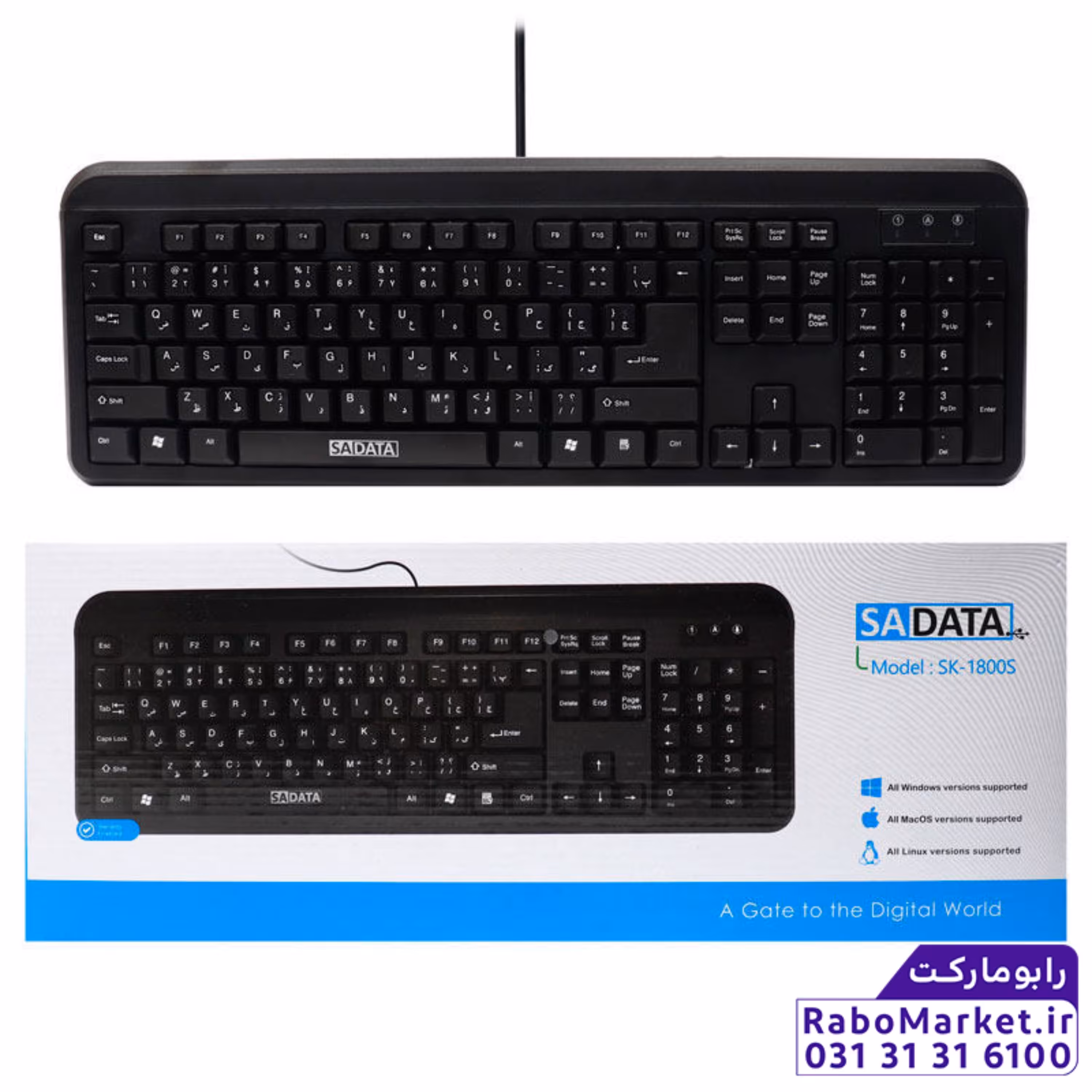 کیبورد سادیتا مدل SK-1800s