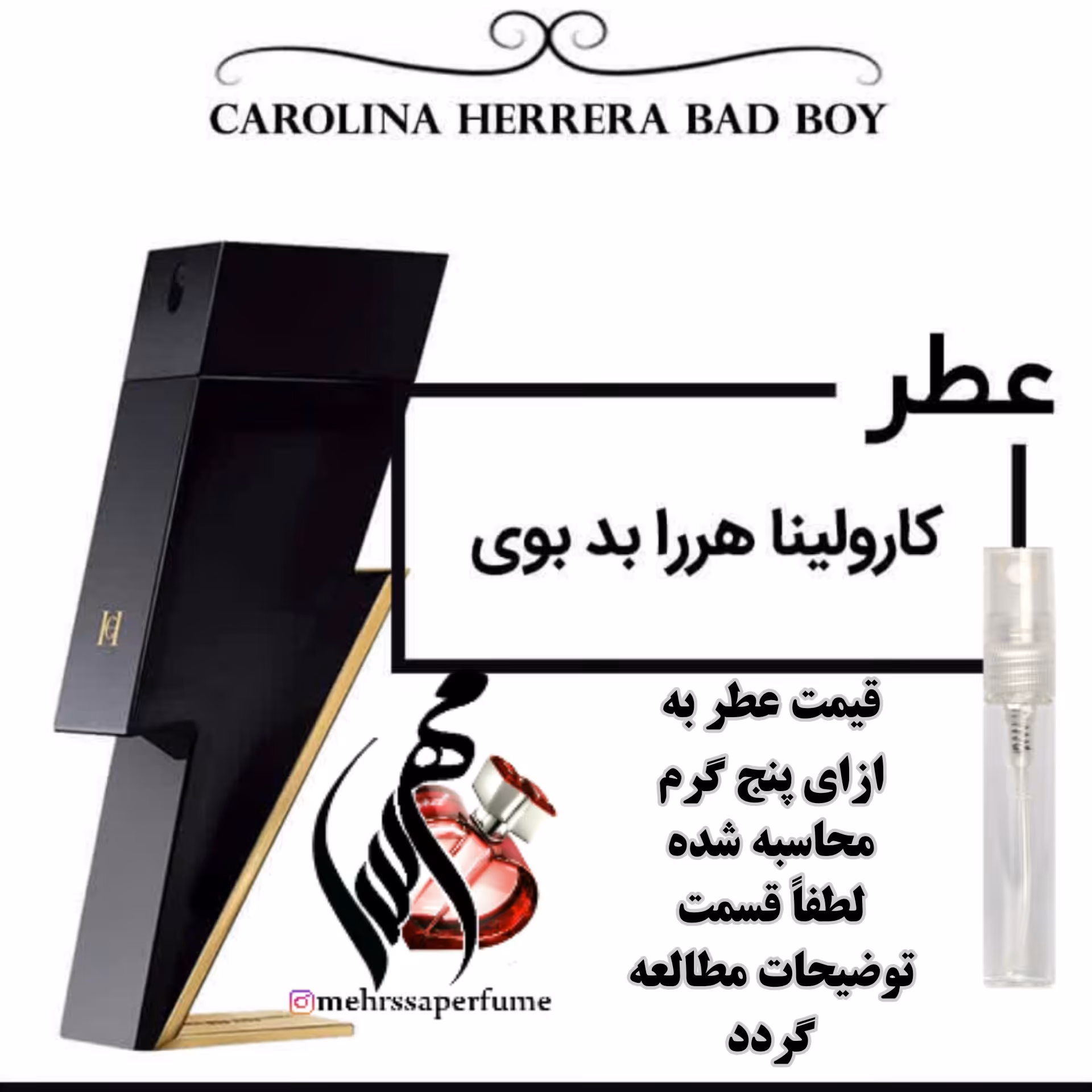 عطر کارولینا هررا بد بوی حجم 5 میل 