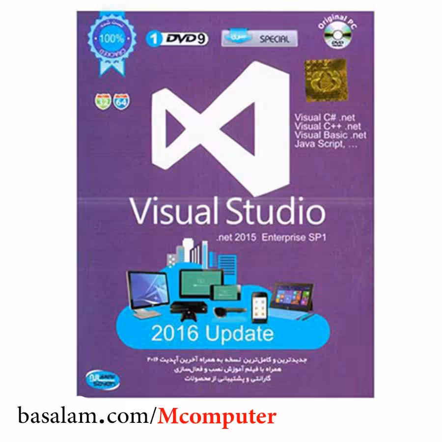 نرم افزار ویژوال استودیو Visual Studio 2016 سایه 32 و 64 بیتی