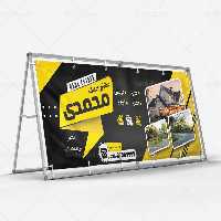 طرح تابلو مشاور املاک | گرافیک با طعم تربچه