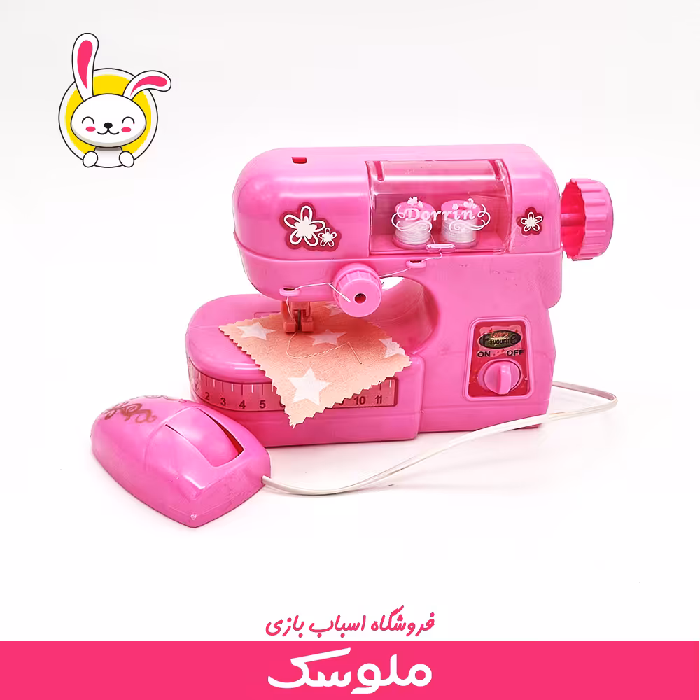 اسباب بازی چرخ خیاطی 2030