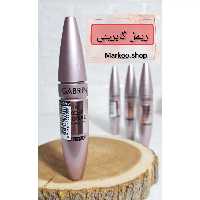ریمل حجم دهنده و بلندکننده ترکیه ای گابرینی