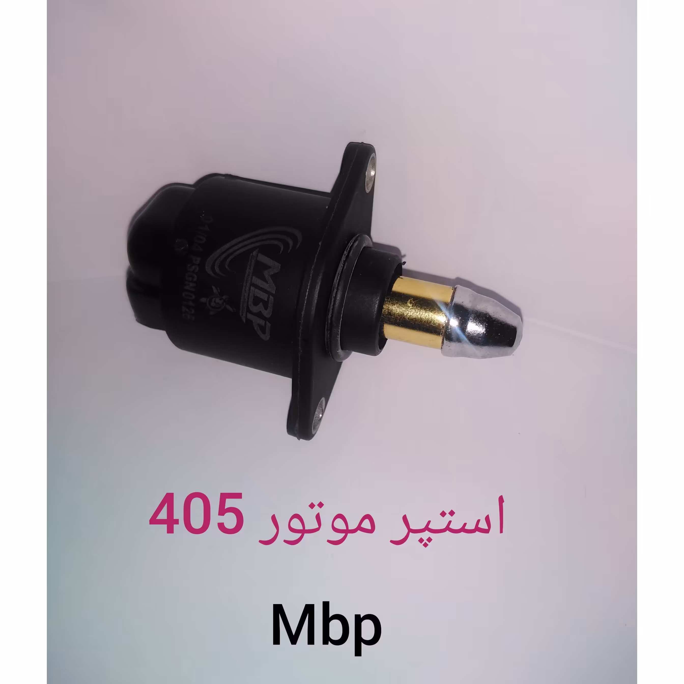 استپر موتور 405  پرشیا و سمند با گارانتی  خرید حداقل بالای 5تا 