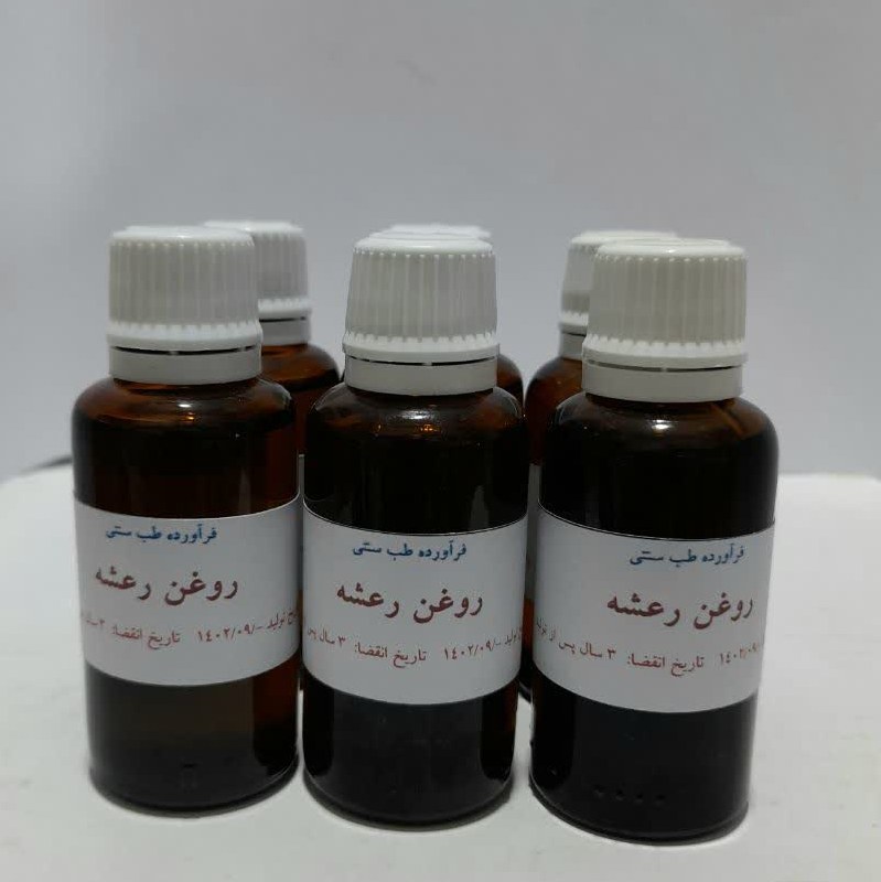 روغن رعشه (لرزش دست و پا)