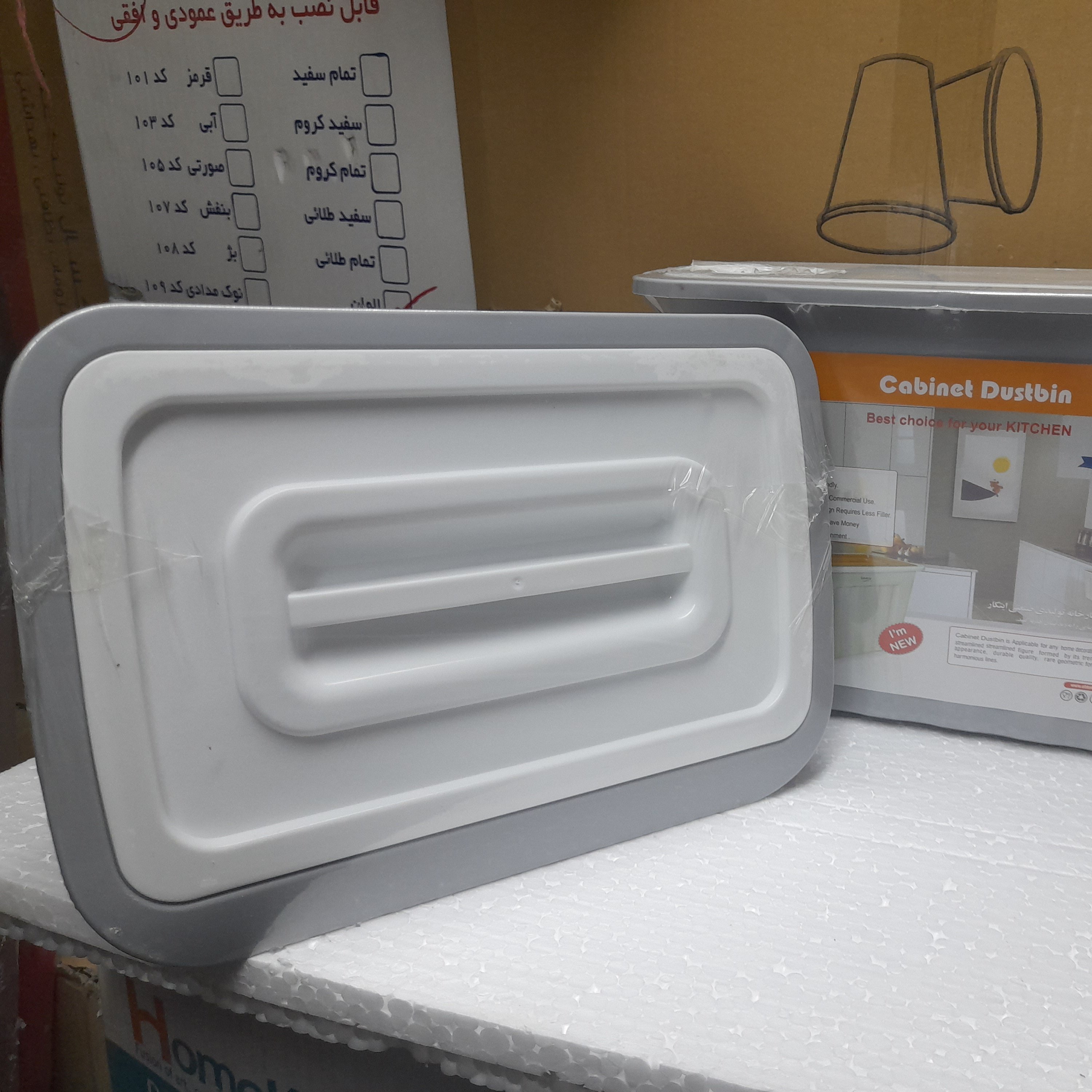 سطل رو در کابینتی