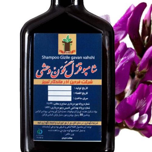 قزل گون وحشی اصل تقویت موی سر و ریش و سبیل حاوی عصاره گیاه قزل گون حالت دهنده مو بدون عوارض جوابدهی فوق العاده