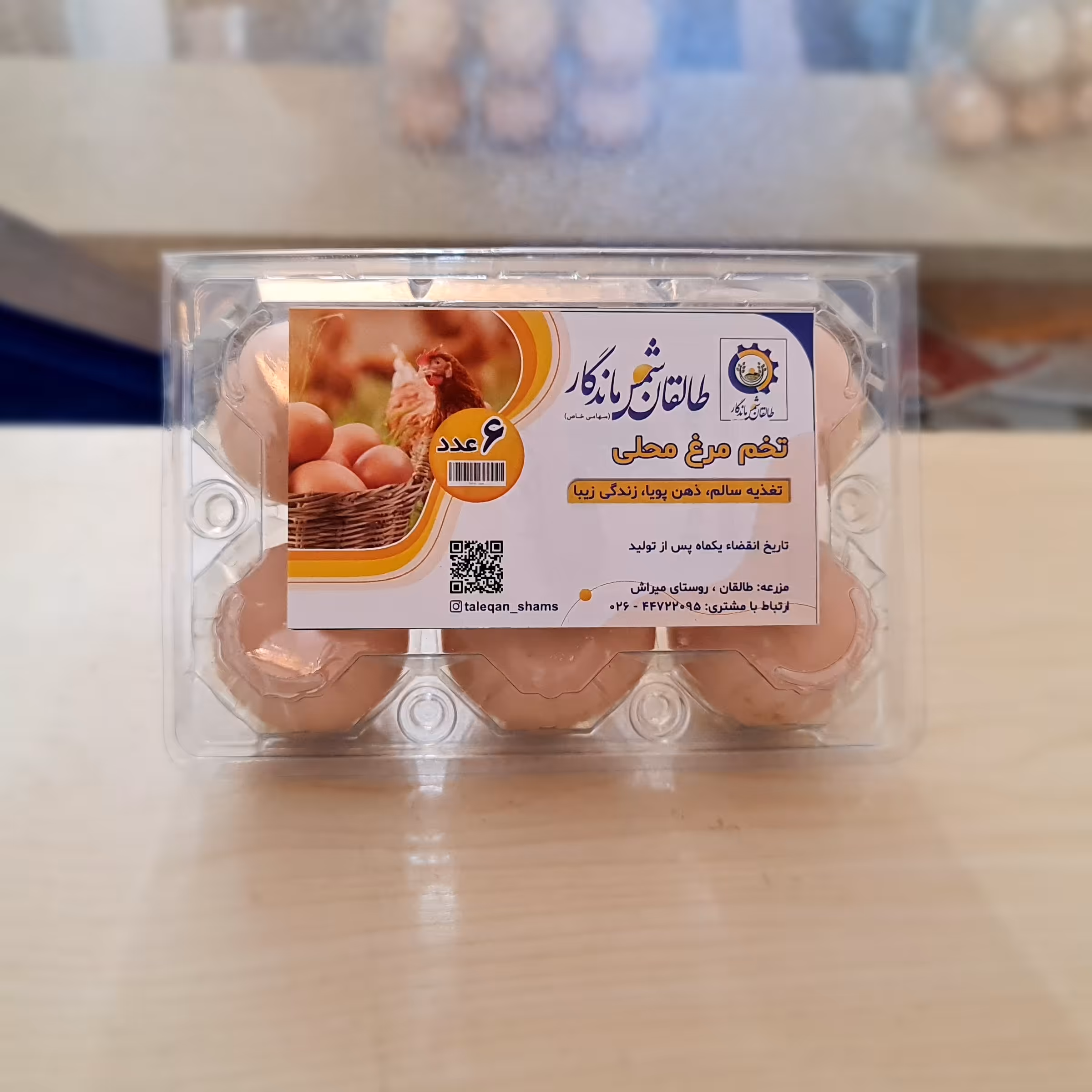 تخم مرغ محلی 6 عددی