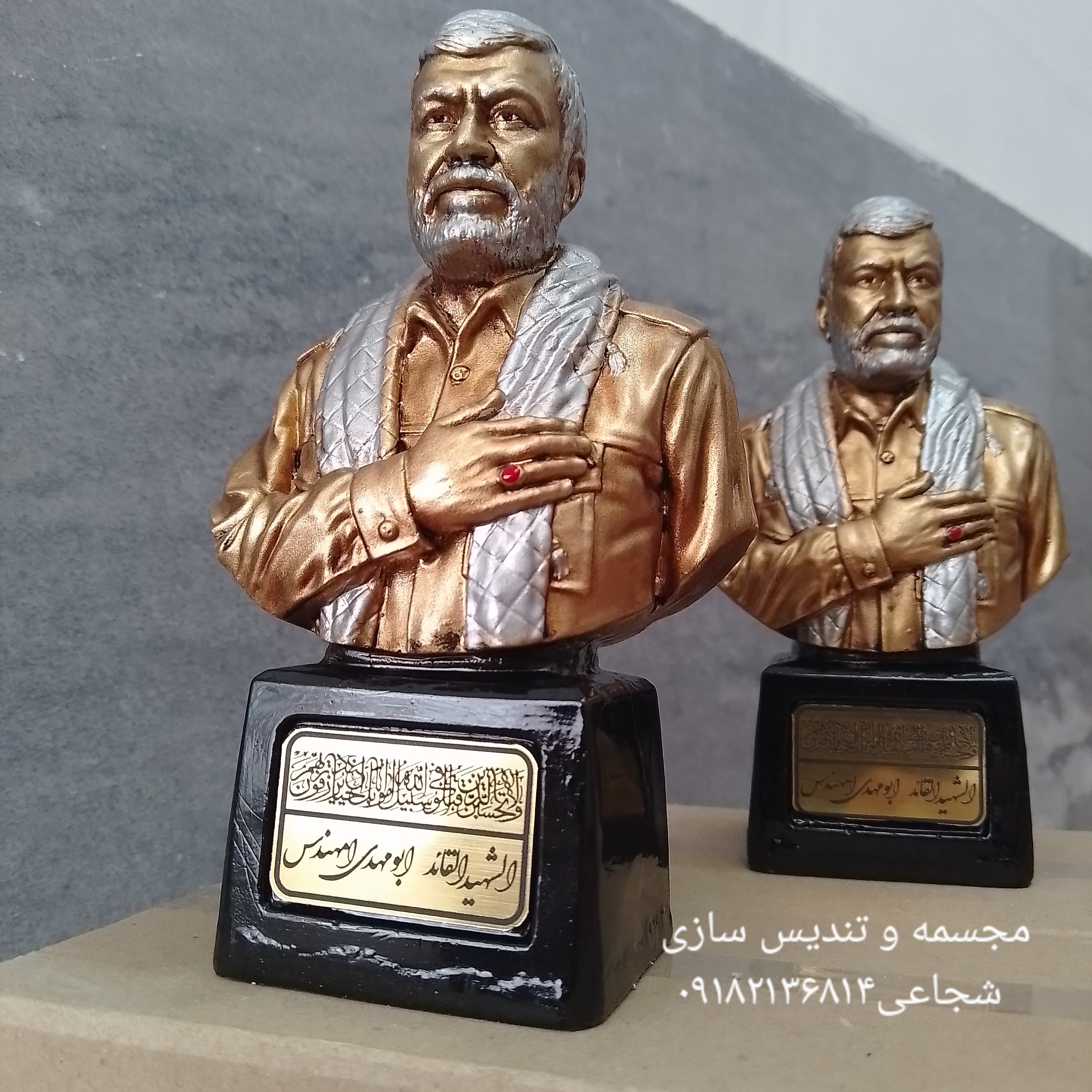 تندیس ابومهدی مهندس (ارسال رایگان)