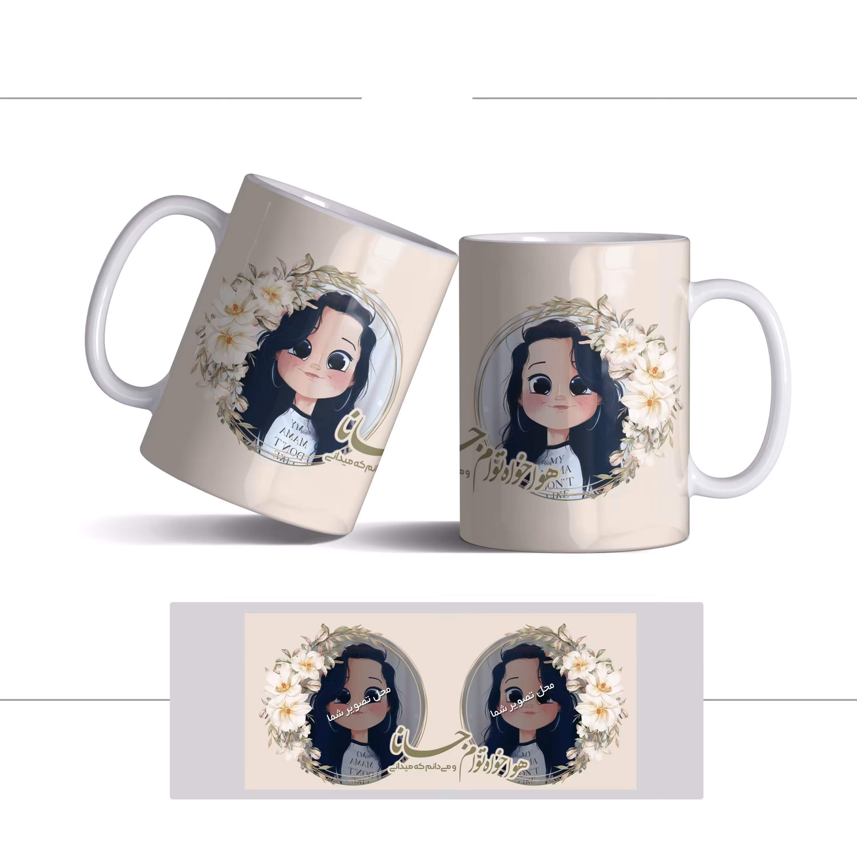 لیوان (ماگ) طرح عشق با متن هواخواه توام جانا و میدانم که می دانی