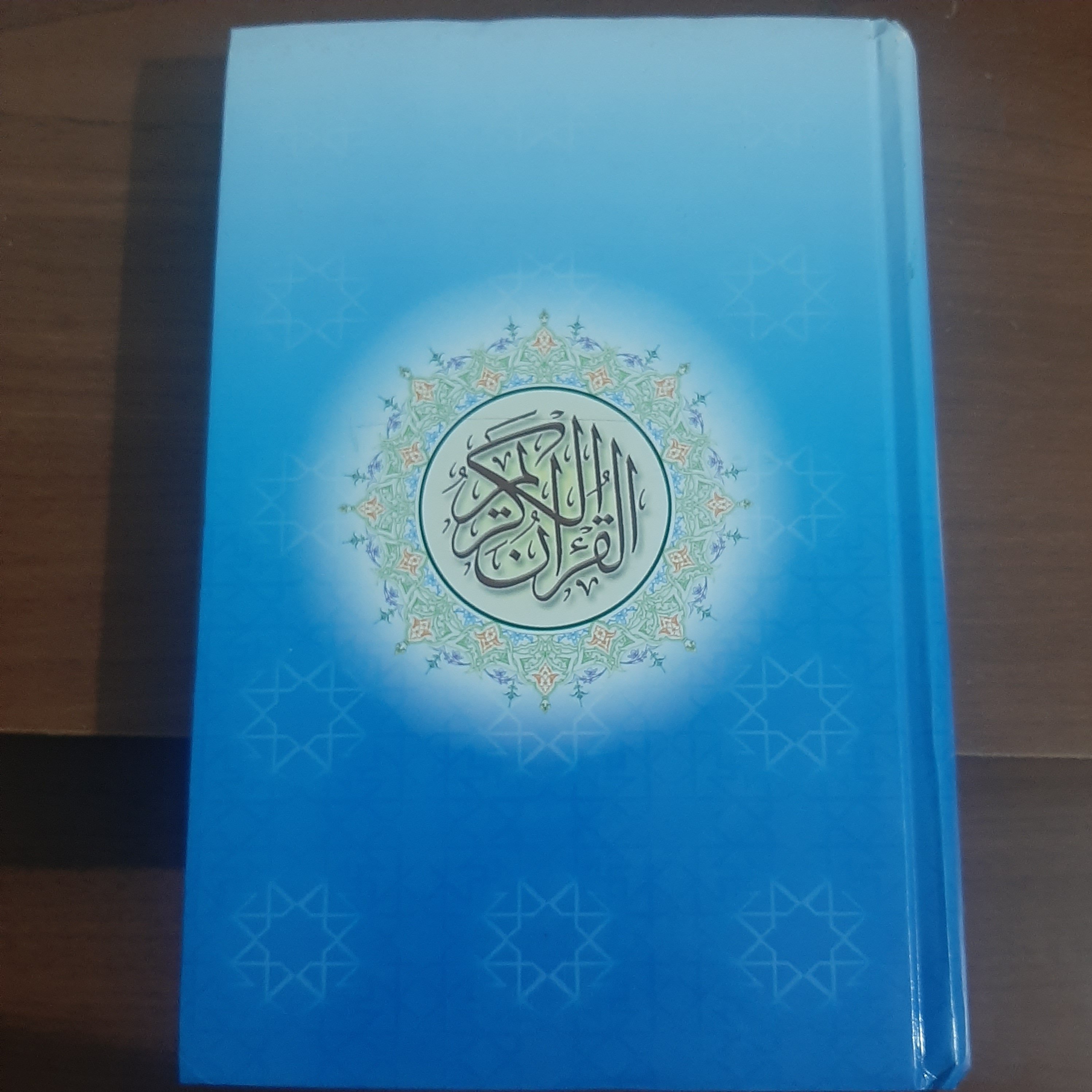 قرآن کریم عثمان طه بدون ترجمه رقعی