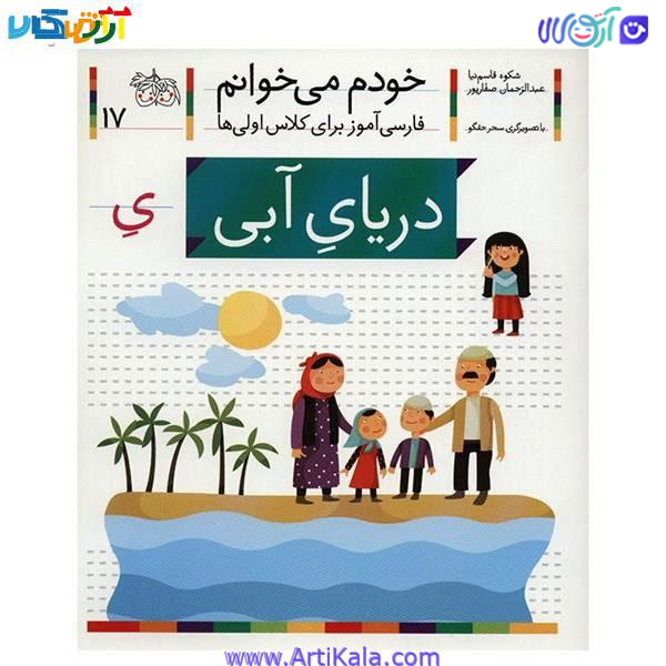 کتاب دریایی آبی شکوه قاسم نیا