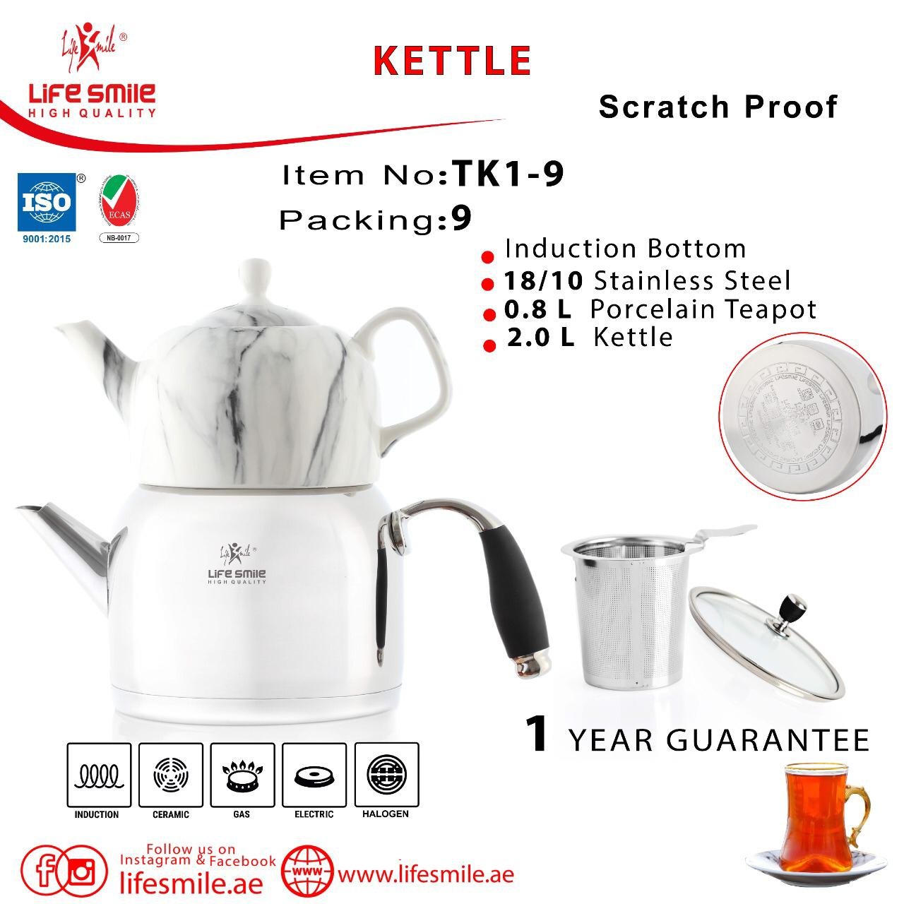 کتری و قوری لایف اسمایل مدلTk1-9