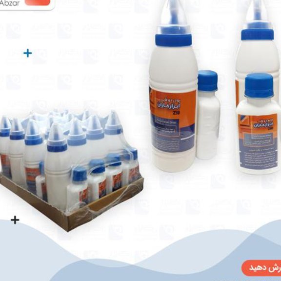 دوغاب دو جزیی کاران