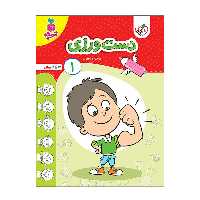 کتاب دست ورزی 1 اثر مرجان ده حقی انتشارات خیلی سبز