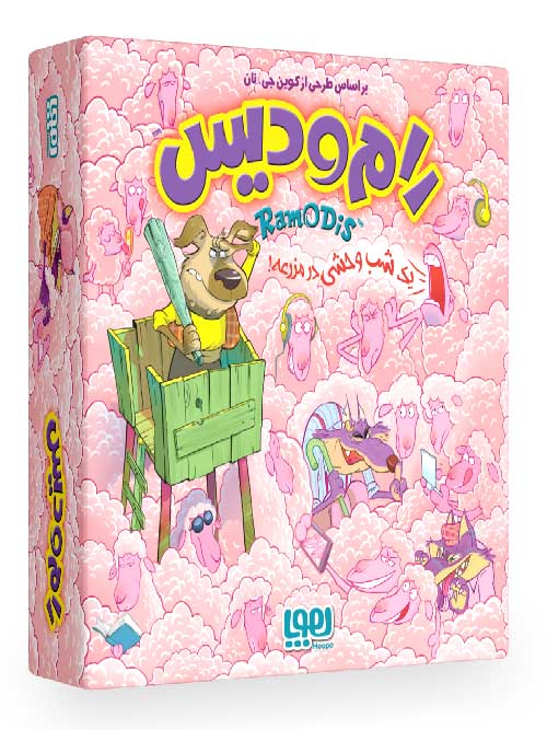 بازی فکری رام و دیس هوپا