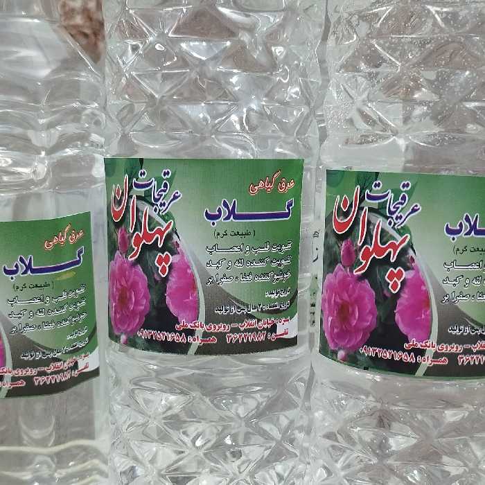 گلاب درجه یک مخصوص