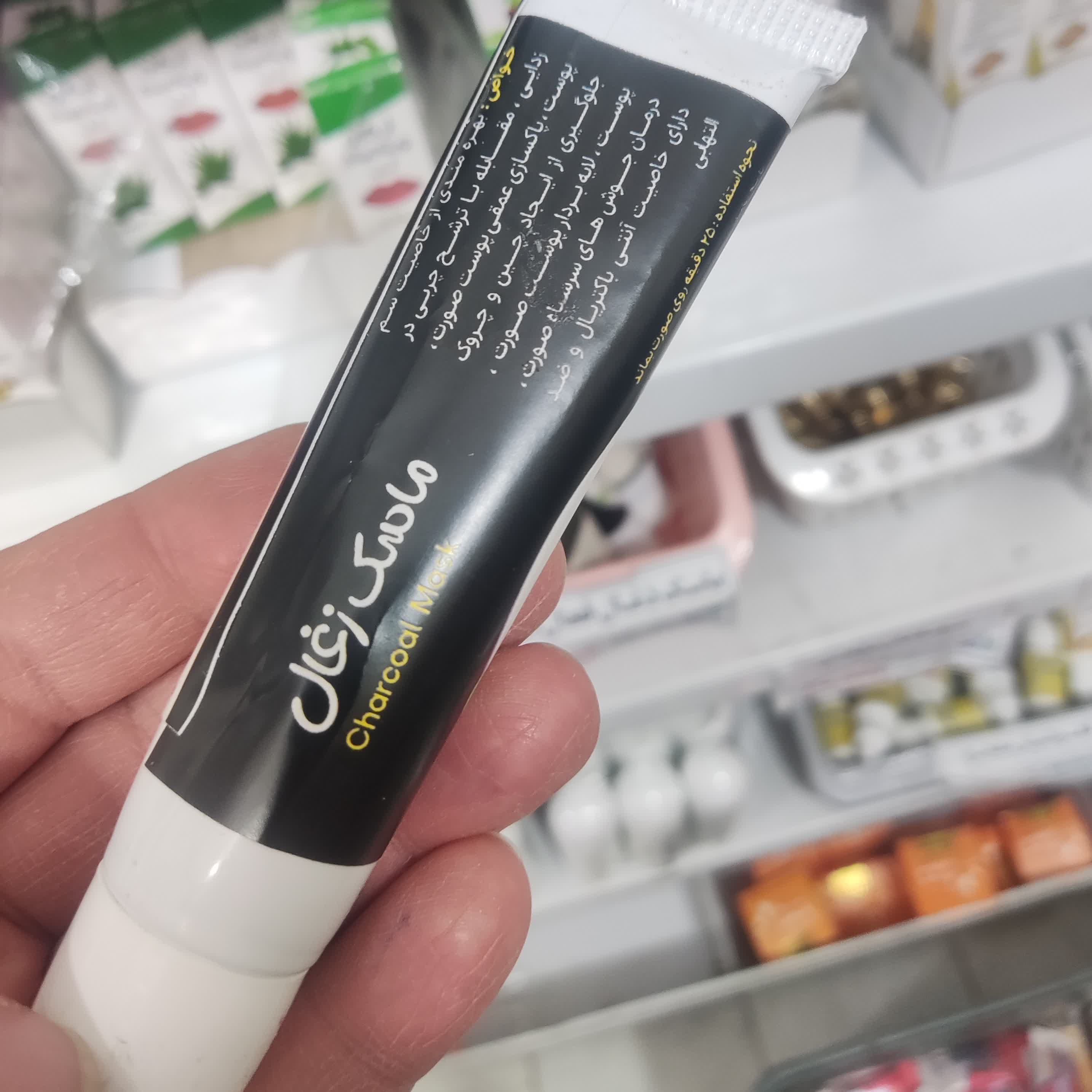 ماسک زغال فعال