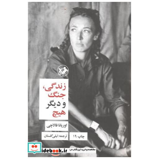 زندگی