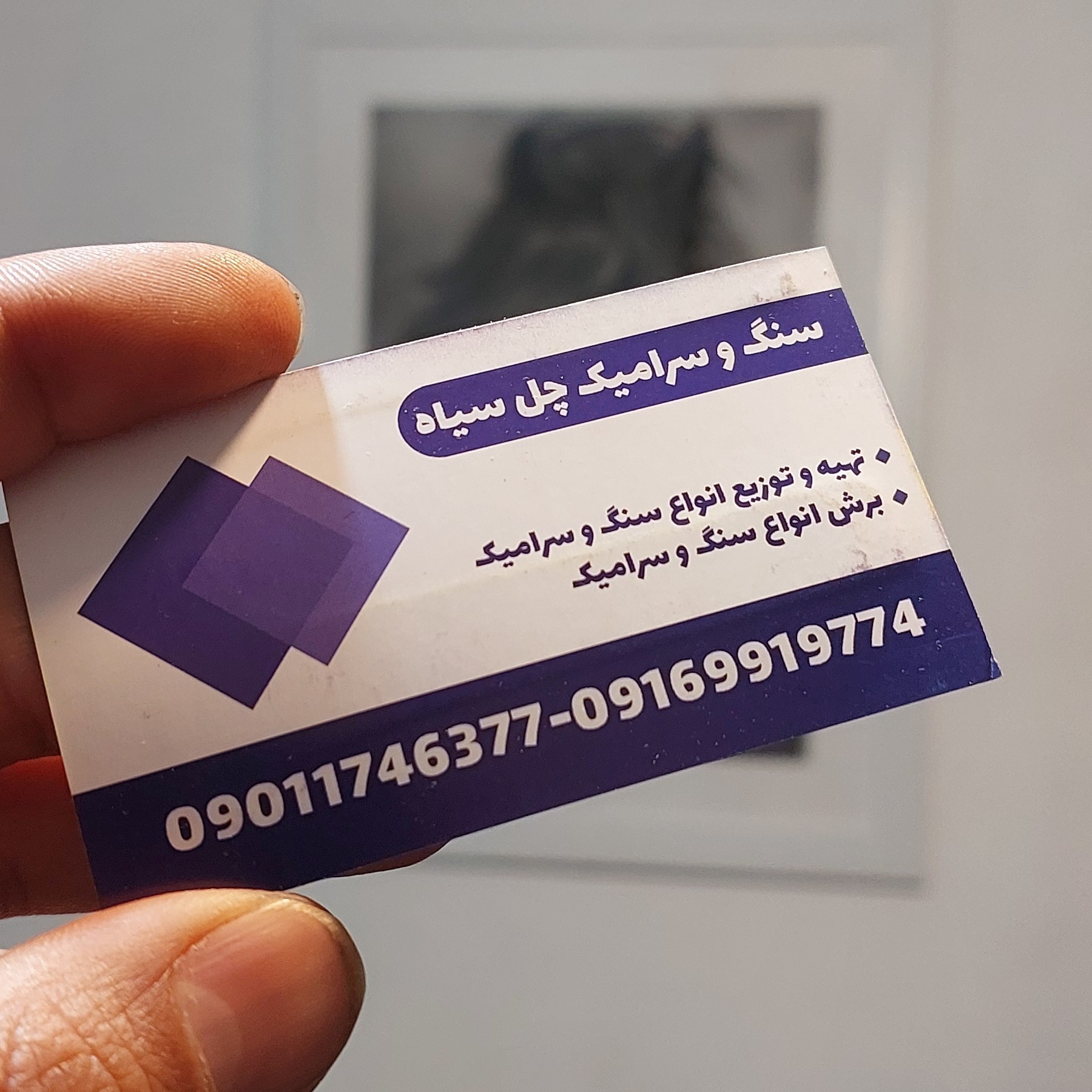 کارت ویزیت معمولی گلاسه یووی دورو (1000 عدد) (پس کرایه)