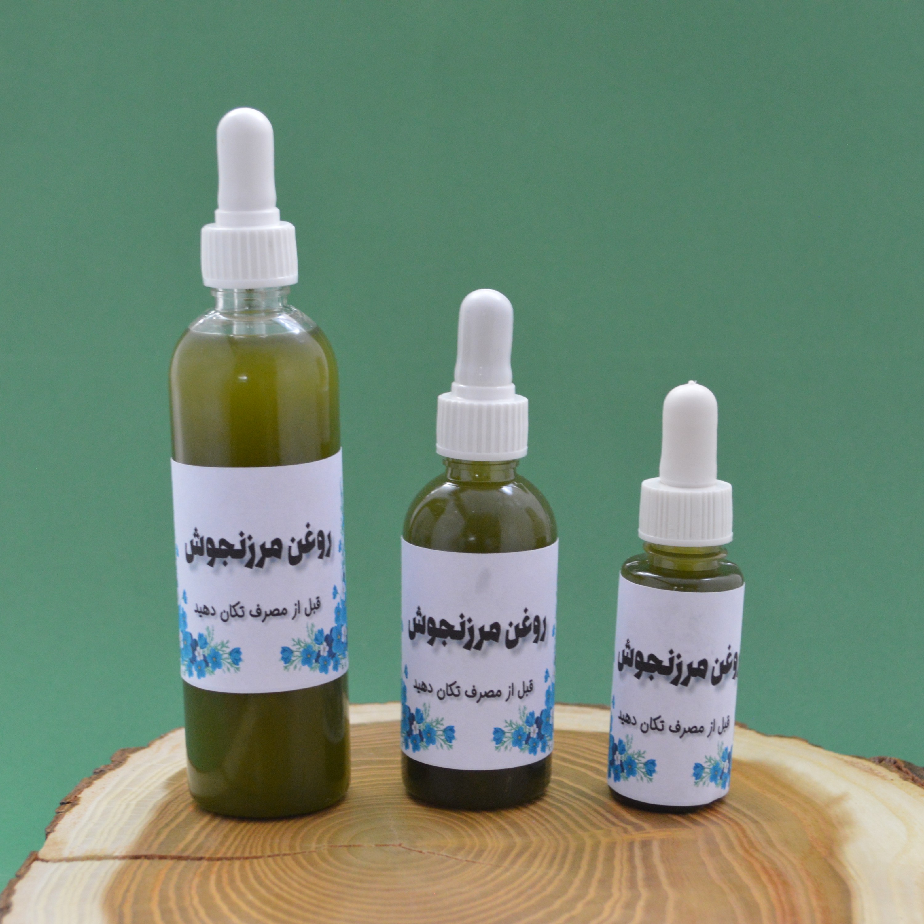 روغن مرزنجوش 60 سی سی