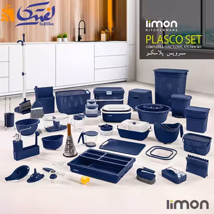 سرویس جهیزیه آشپزخانه کامل لیمون 47 پارچه 2298