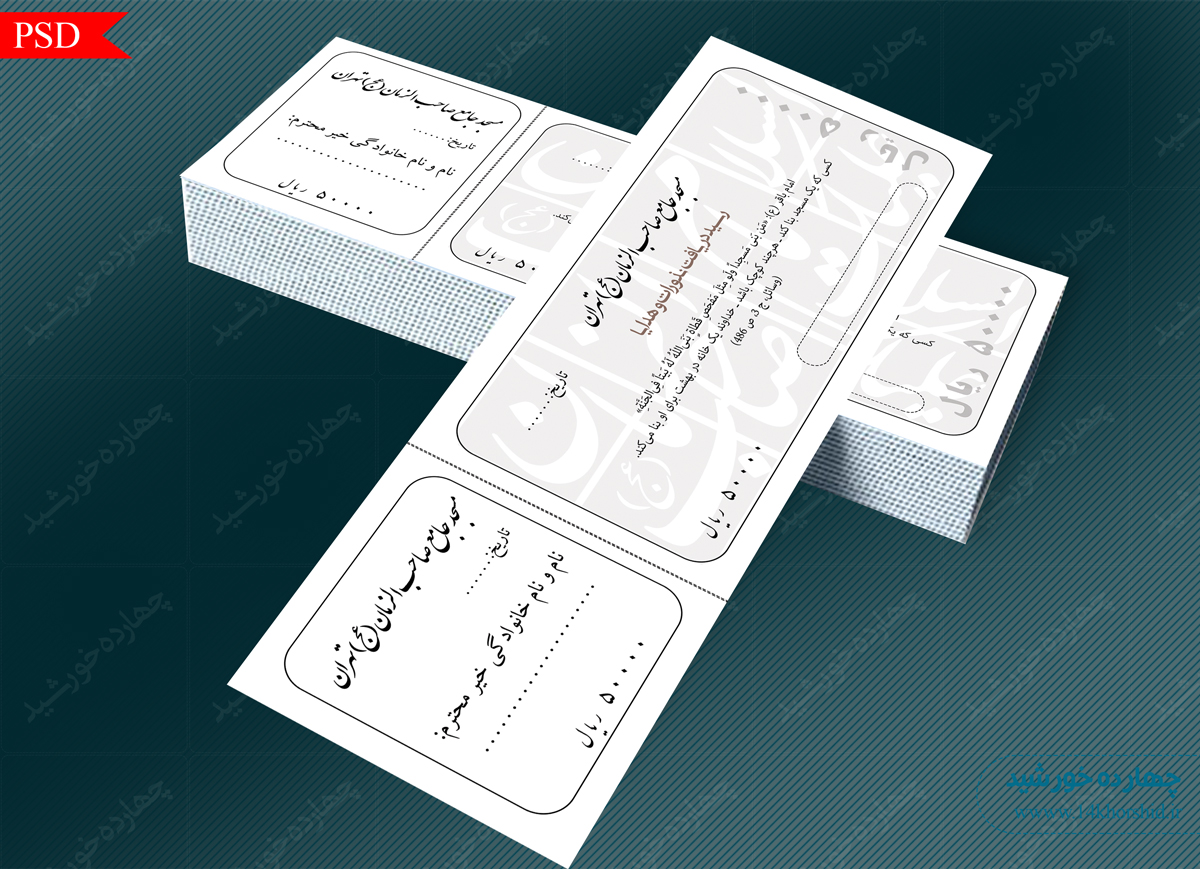 بایگانیهای فایل بنر روز کتابخوانی