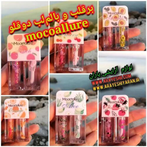 برق لب دوقلو استیکری