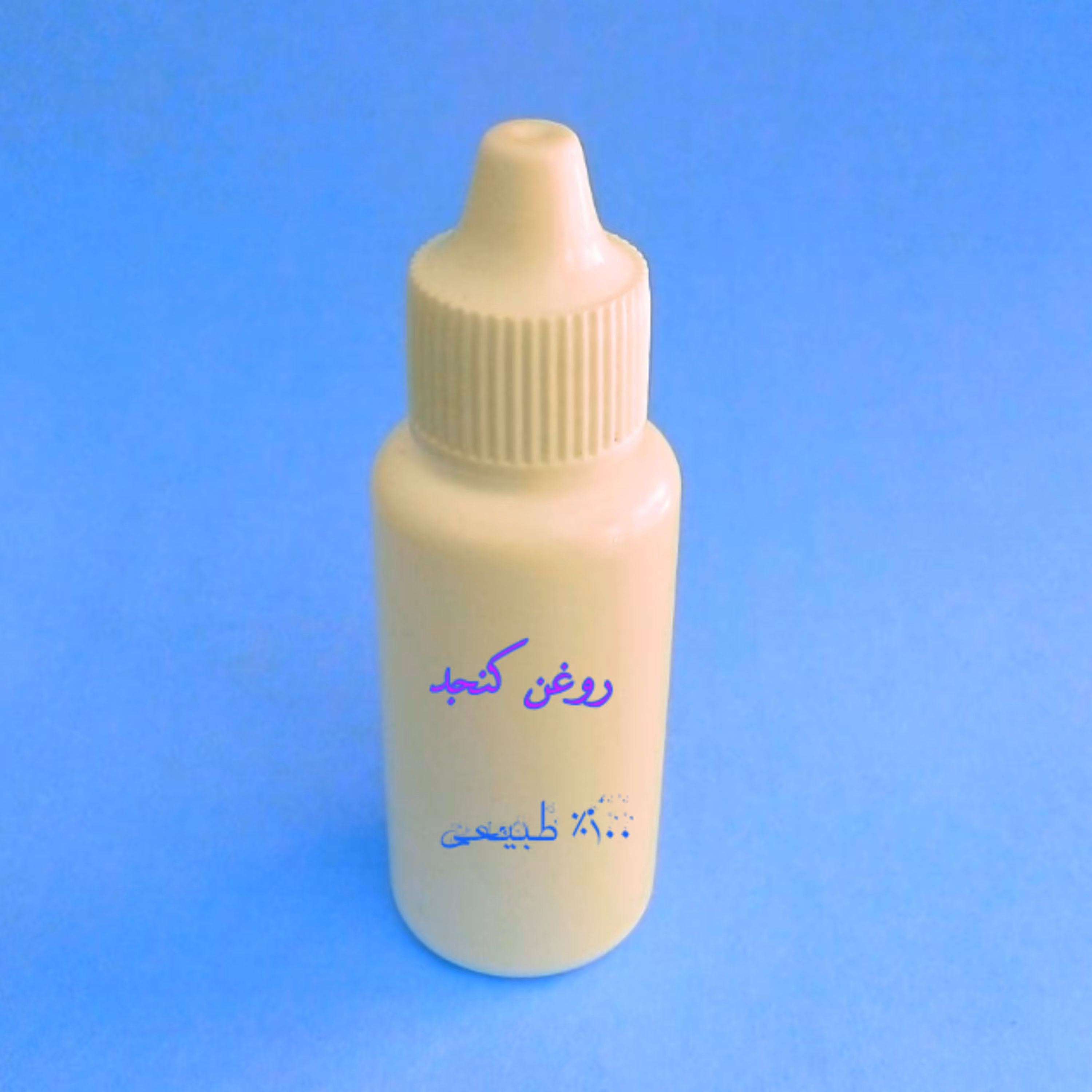 روغن کنجد  اصل شصت گرمی