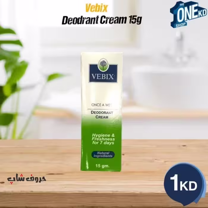 کرم دئودرانت ضد بو عرق فیبکس vebix ساخت مصر تحت لیسانس ایتالیا حجم 15 میل