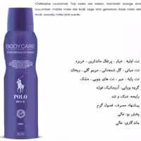 اسپری خوشبو کننده بدن بادی کر  پلو بلو 150 میلی لیتر