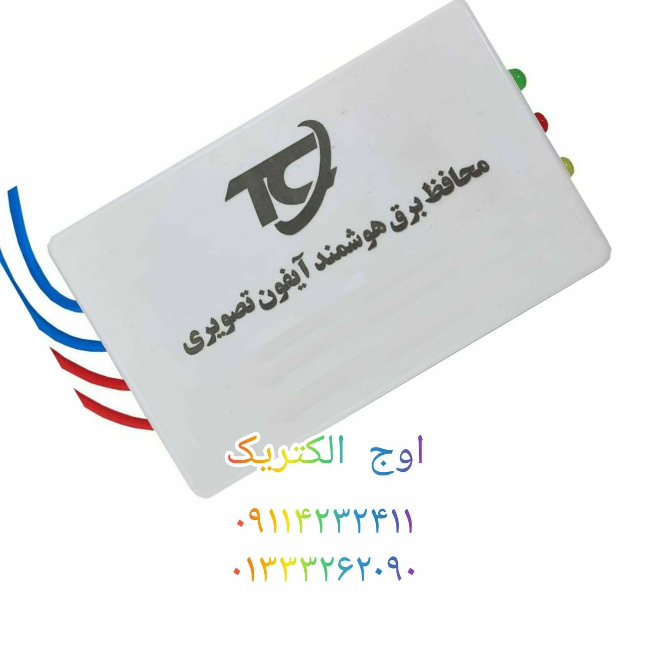 محافظ برقی آیفون تصویری
