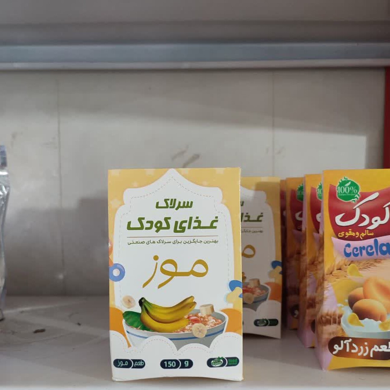 سرلاک غذای کودک (طعم موز)پک ده تایی