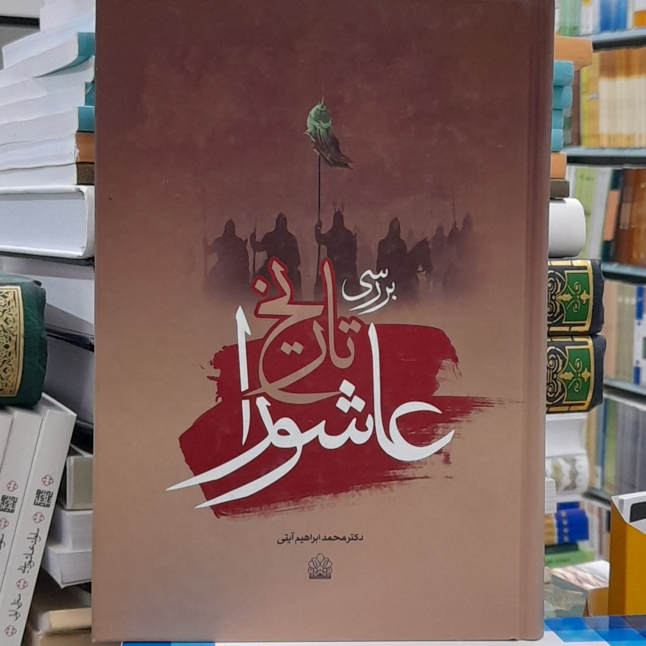 بررسی تاریخ عاشورا