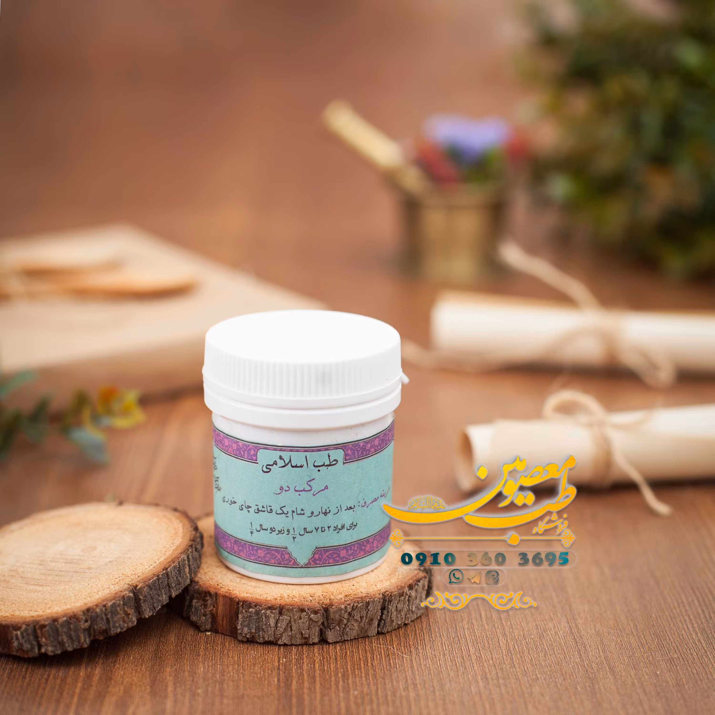 مرکب دو (مشکلات معده )