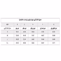 جوراب واریس بدون کفه بالای زانو معمولی نوید کد 1474 BF
