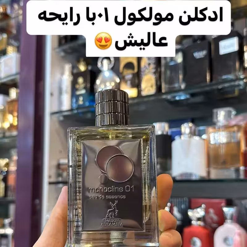 ادکلن ملکول 01 برند الحمبرا