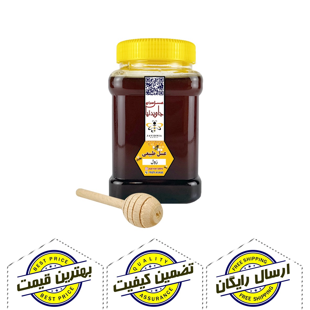 عسل زول ممتاز درمانی 900 گرم ـ آنتی اکسیدان و انرژی طبیعی