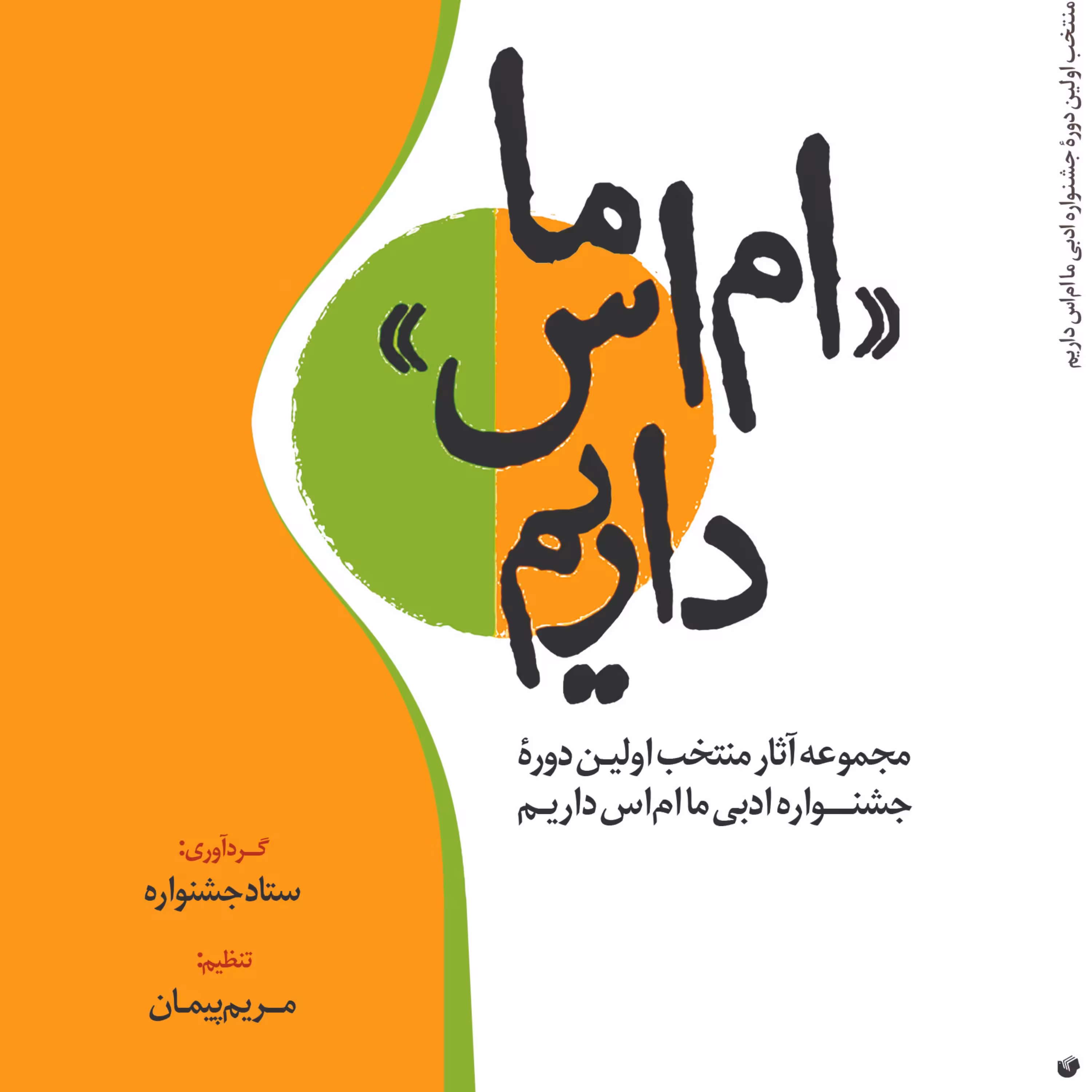 ما ام اس داریم 