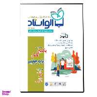 ویدیو آموزش پکیج کامل پایه هفتم نشر الواستاد